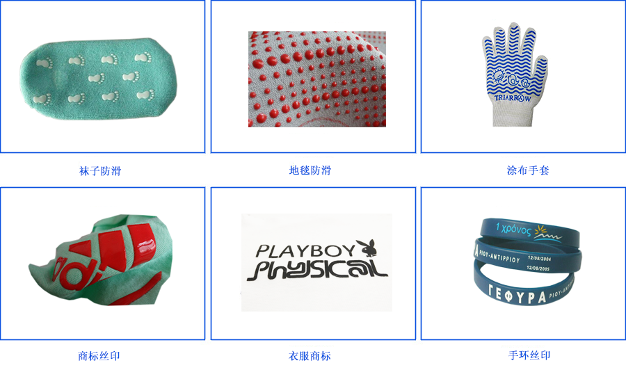 涂布絲印硅膠批發(fā) 涂布絲印硅膠批發(fā)