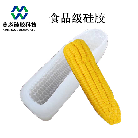 玉米食品級(jí)硅膠模具 玉米食品級(jí)硅膠模具