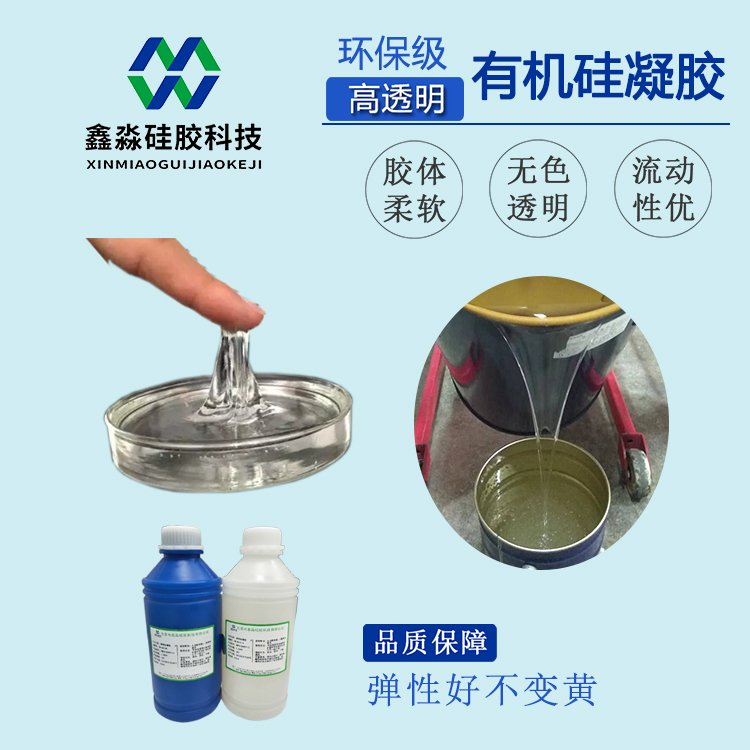 半凝固狀硅凝膠 半凝固狀硅凝膠