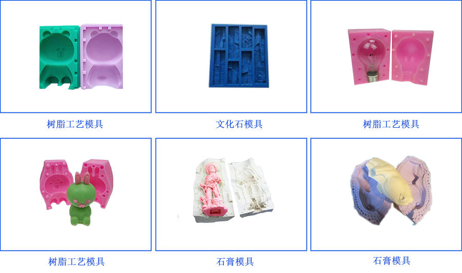 翻模硅膠的具體應用 翻模硅膠的具體應用
