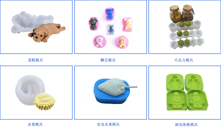 食品級硅膠應用范圍 食品級硅膠應用范圍