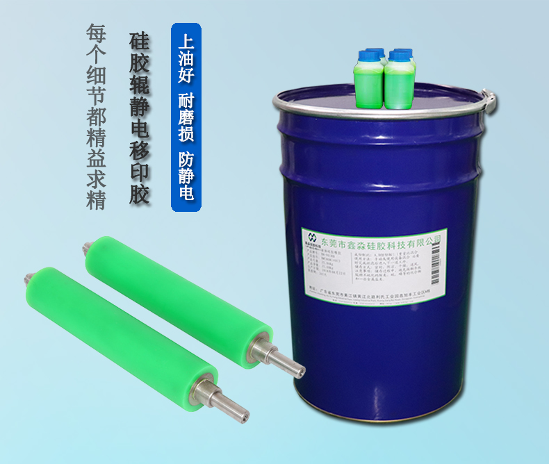 是移印硅膠質量不行導致硅膠輥爆膠？