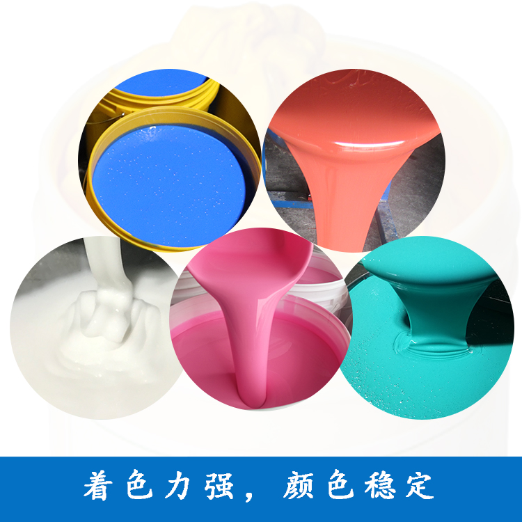 液體硅膠調色，色差調整解決方案